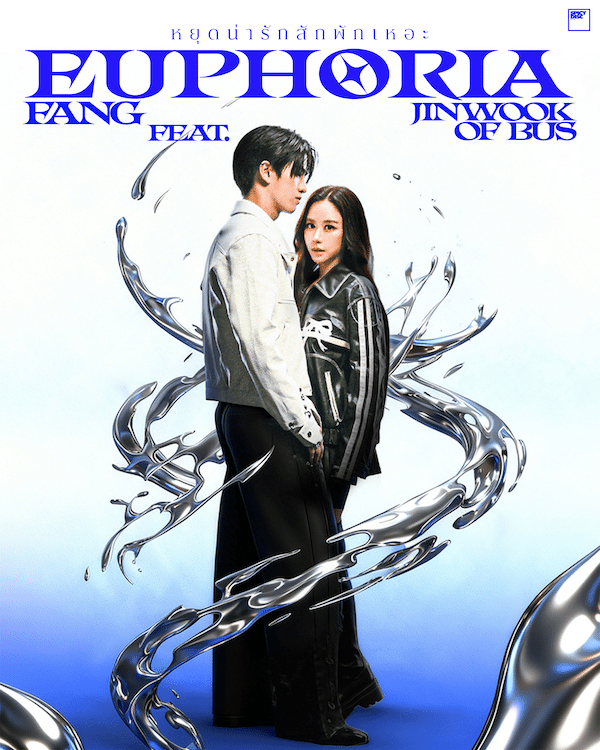 2 ฟาง ส่งซิงเกิลใหม่ หยุดน่ารักสักพักเหอะ Euphoria พร้อมฟีท จินวุค BUS 1 1 “ฟาง” ฟีท “จินวุค BUS” ส่งซิงเกิลใหม่ “หยุดน่ารักสักพักเหอะ (Euphoria)” พร้อมเติมเคมีความน่ารักเกินต้าน!