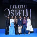 755246605 3587253508089562 4712098398887246463 n "GDH" เปิดโผโปรเจกต์ใหม่ใน "GDH CIRCLES Feel Good โคจรความสุข สนุกกว่าที่เคย"
