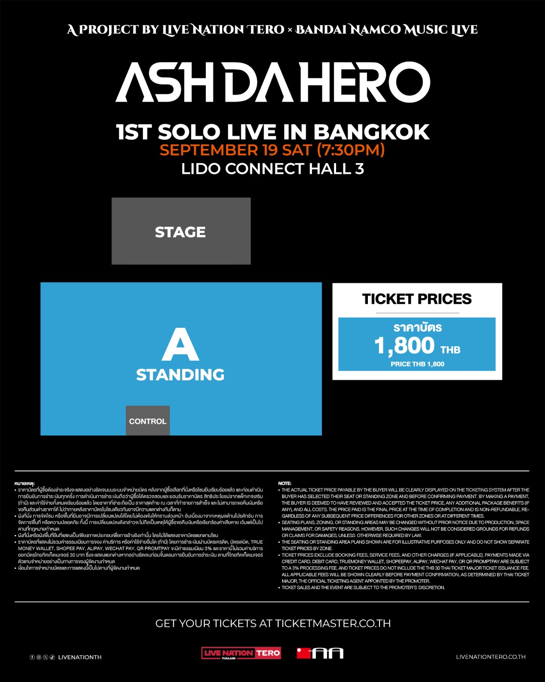 สองศิลปินสุดฮอตจากญี่ปุ่น ‘REIRIE’ - ‘ASH DA HERO’ จัดคอนเสิร์ตในไทย 19 กันยายน 2569 ที่ลิโด้ คอนเน็คท์ 6 ASHDAHERO SEATMAP 0 สองศิลปินสุดฮอตจากญี่ปุ่น ‘REIRIE’ - ‘ASH DA HERO’ จัดคอนเสิร์ตในไทย 19 กันยายน 2569 ที่ลิโด้ คอนเน็คท์