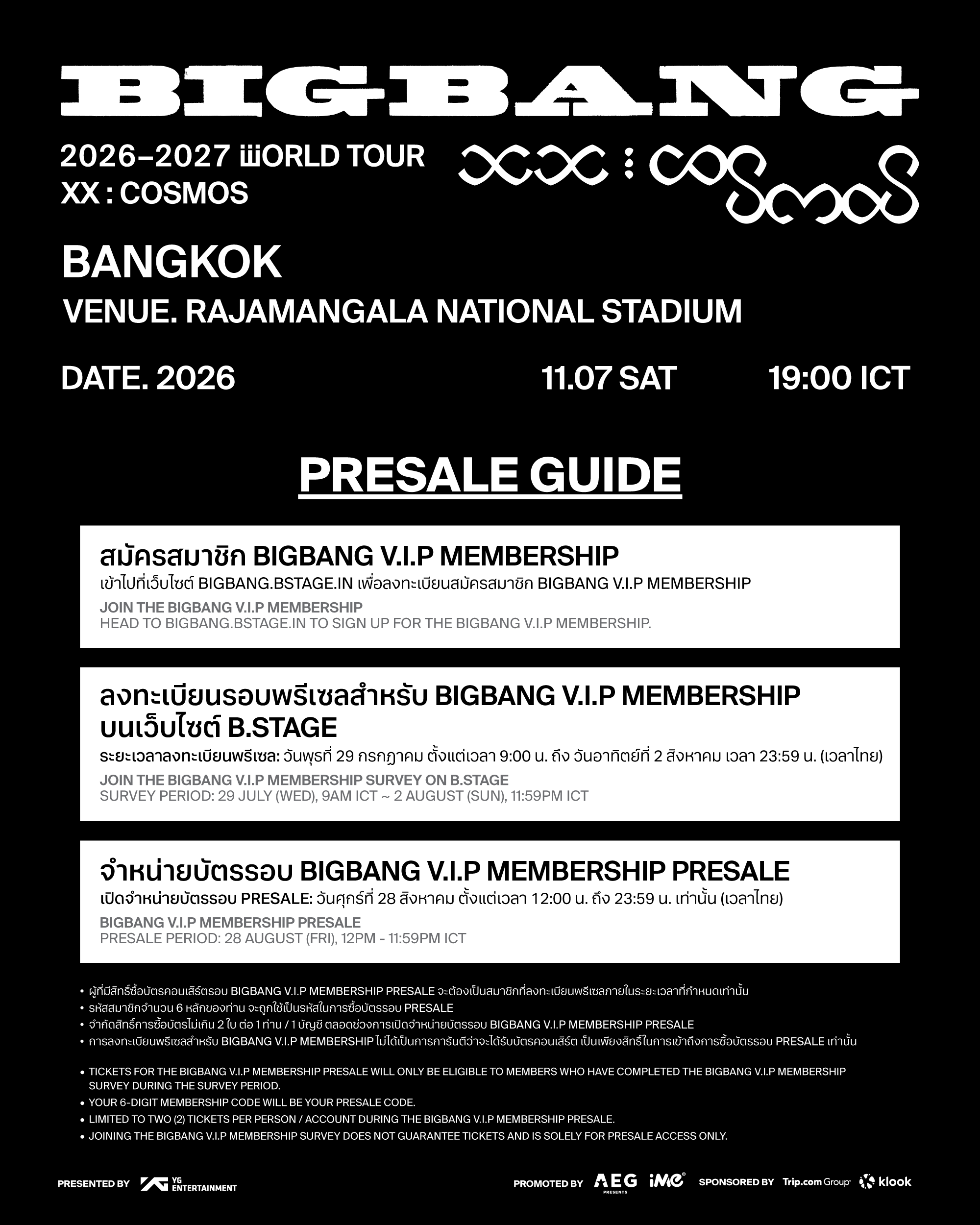 BIGBANG BKK PRESALE BIGBANG 2026-2027 WORLD TOUR < XX : COSMOS > ปักหมุดราชมังคลาฯ  7 พฤศจิกายน 2569