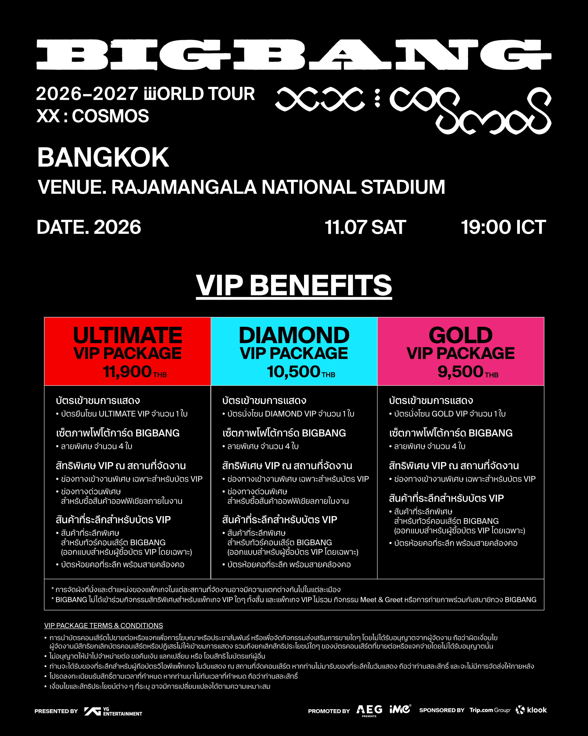 BIGBANG BKK VIPBENEFITS TH BIGBANG 2026-2027 WORLD TOUR < XX : COSMOS > ปักหมุดราชมังคลาฯ  7 พฤศจิกายน 2569