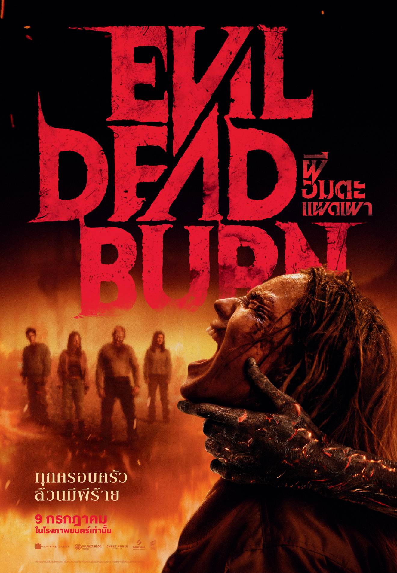 EVIL DEAD BURN 18 เจาะลึกเบื้องหลังความสยองขวัญระดับตำนานใน "EVIL DEAD BURN ผีอมตะแผดเผา"