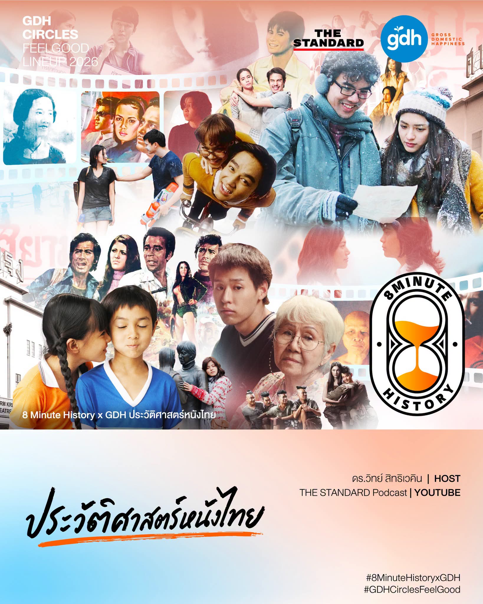 FB IMG 1784810687565 "GDH" เปิดโผโปรเจกต์ใหม่ใน "GDH CIRCLES Feel Good โคจรความสุข สนุกกว่าที่เคย"