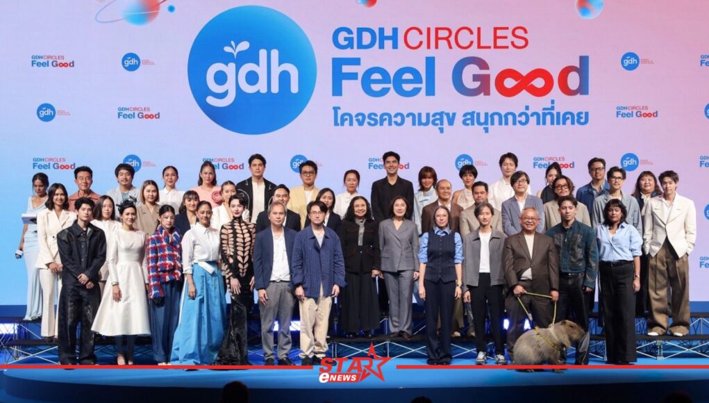 GDH