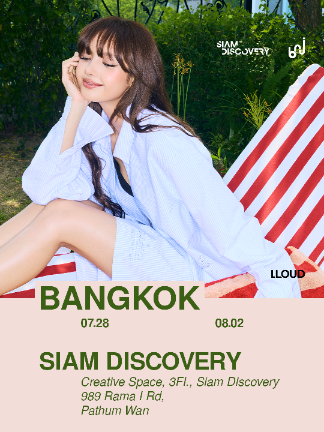 LLOUD BEACH CLUB ยกชายหาดมาไว้กลางสยามดิสคัฟเวอรี่ ส่งคอลเลกชันแฟชันไอเทมสวย ๆ จาก LISA