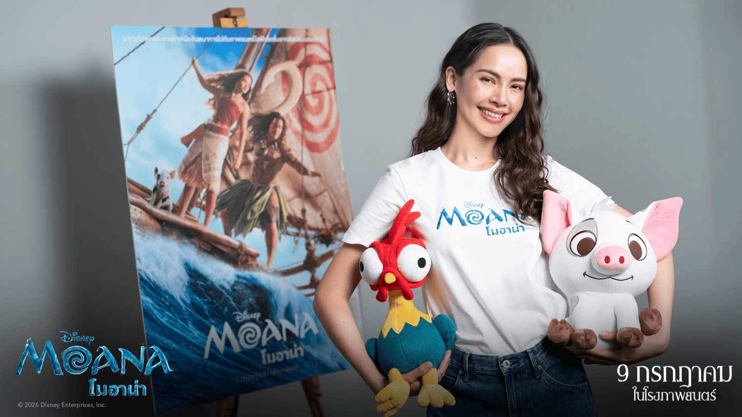 เปิดมุมมอง “ญาญ่า อุรัสยา” ผู้ให้เสียงพากย์ภาษาไทย “โมอาน่า” 1 MOANA Yaya BTS11 เปิดมุมมอง “ญาญ่า อุรัสยา” ผู้ให้เสียงพากย์ภาษาไทย “โมอาน่า”
