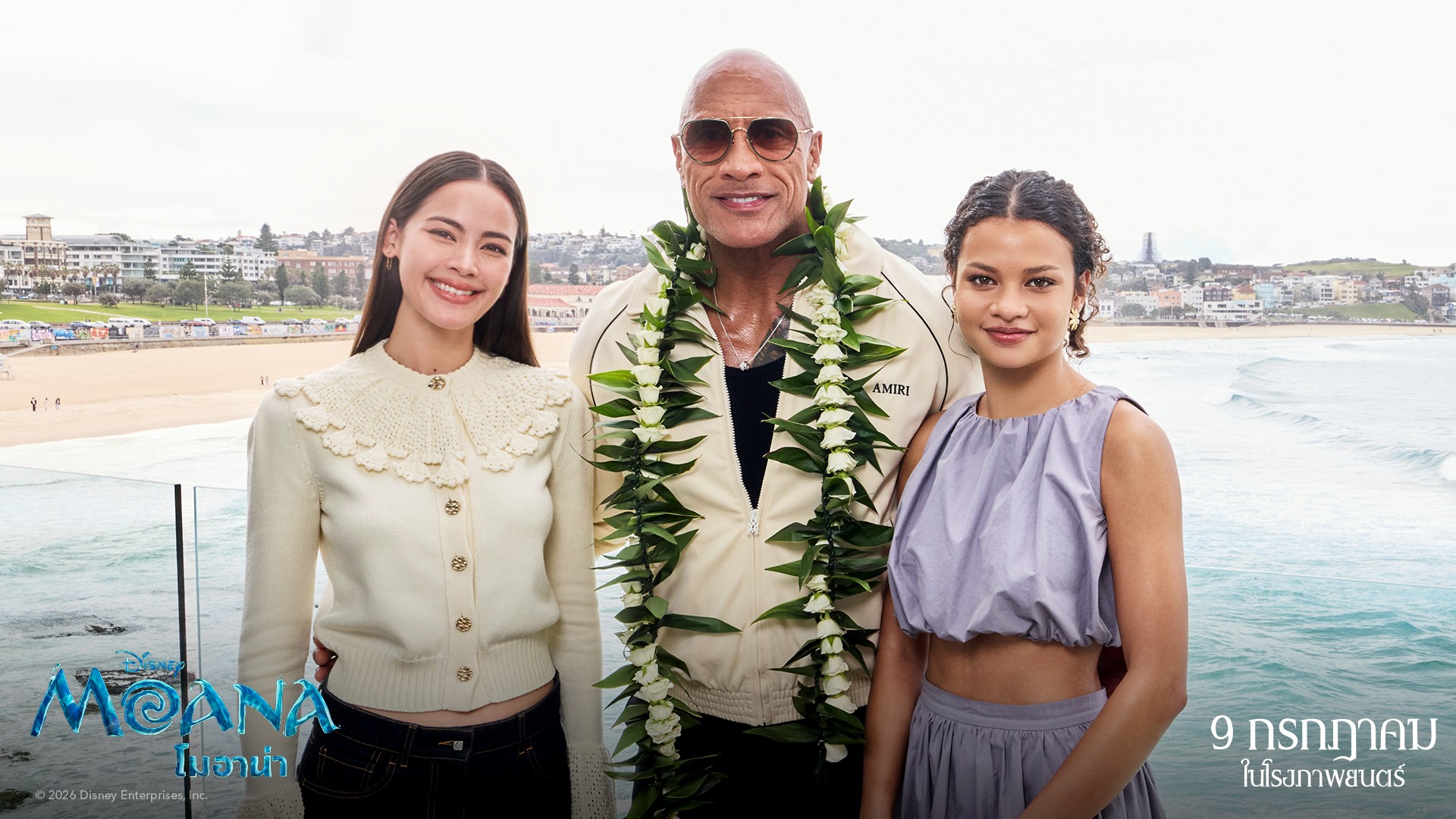 Moana YAYA 01 เซอร์ไพรส์! ญาญ่า กระทบไหล่ Dwayne Johnson และ Catherine Laga'aia ก่อนพาแฟน ๆ ออกผจญภัยใน “Disney’s Moana โมอาน่า”