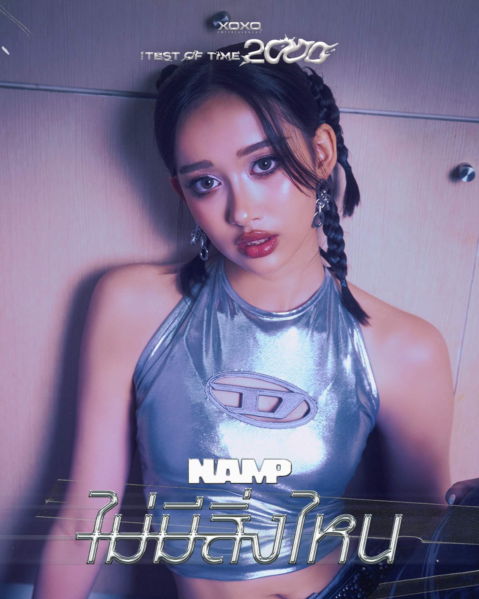 NAMP AZARRA NAMP ปล่อยซิงเกิล “ไม่มีสิ่งไหน” เวอร์ชันใหม่ ชวนหวนคิดถึงเพลงรักสุดฮิตในยุค 2000 