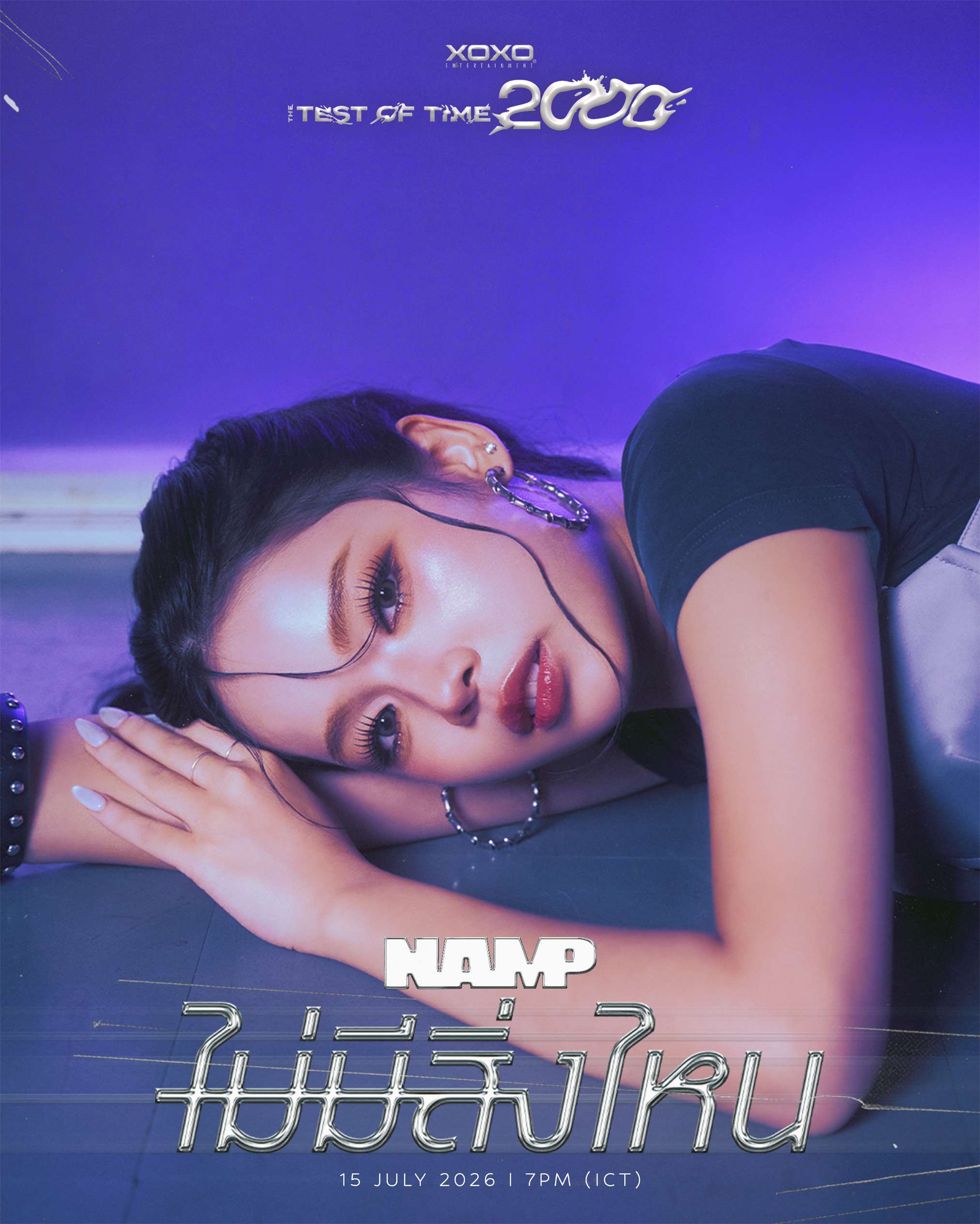 NAMP ปล่อยซิงเกิล “ไม่มีสิ่งไหน” เวอร์ชันใหม่ ชวนหวนคิดถึงเพลงรักสุดฮิตในยุค 2000 5 NAMP MILES WDATE NAMP ปล่อยซิงเกิล “ไม่มีสิ่งไหน” เวอร์ชันใหม่ ชวนหวนคิดถึงเพลงรักสุดฮิตในยุค 2000