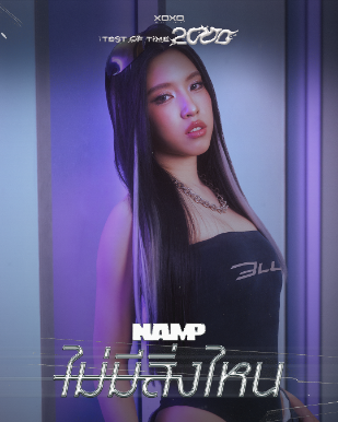 NAMP NITA NAMP ปล่อยซิงเกิล “ไม่มีสิ่งไหน” เวอร์ชันใหม่ ชวนหวนคิดถึงเพลงรักสุดฮิตในยุค 2000 