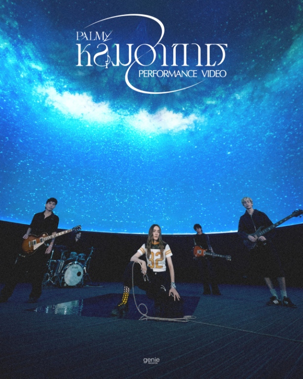 PALMY Performance VDO หลุมอากาศ KV ปาล์มมี่ ปล่อย Performance Video 3 เพลงรวด ครั้งแรกในรอบกว่า 20 ปี!