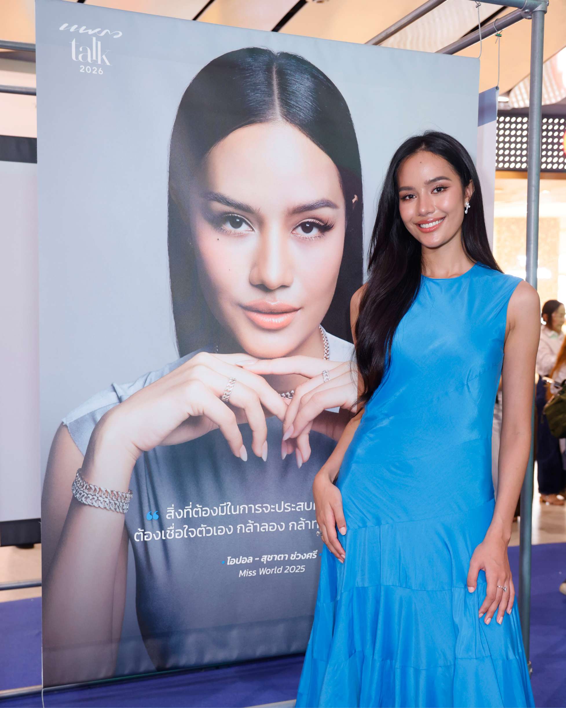 โอปอล-สุชาตา (Miss World 2025)