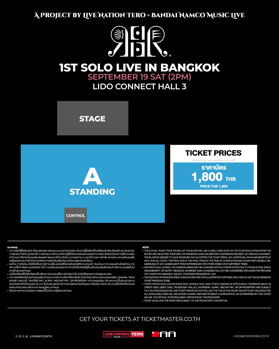 REIREI SEATMAP 0 สองศิลปินสุดฮอตจากญี่ปุ่น ‘REIRIE’ - ‘ASH DA HERO’ จัดคอนเสิร์ตในไทย 19 กันยายน 2569 ที่ลิโด้ คอนเน็คท์