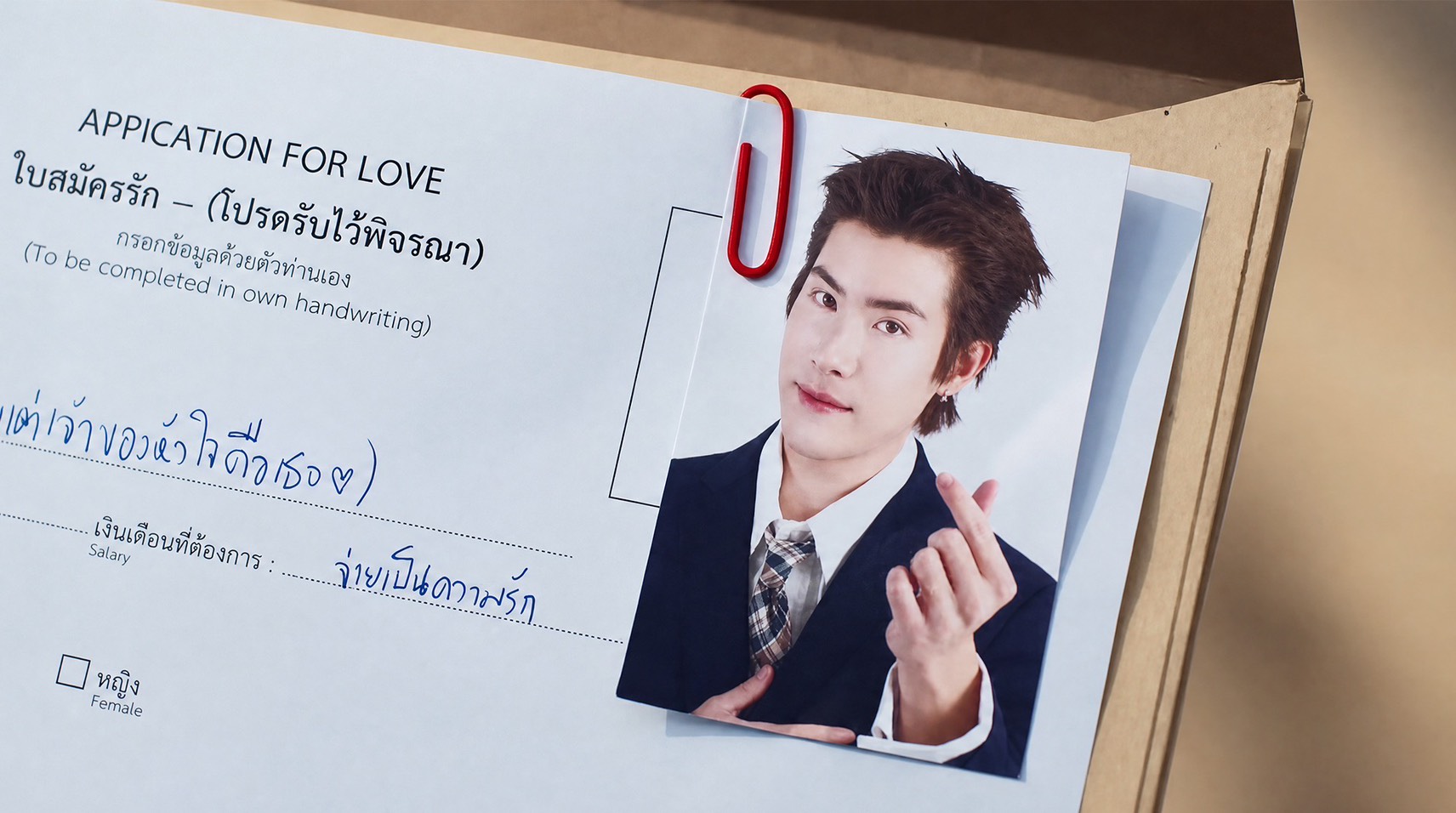 S 714211548 0 เปิด 7 ลุค 7 โมเมนต์ของ “เจ้านาย–จินเจษฎ์” ใน MV “ฝากส่งด้วยนะ” หล่อแบบ Boy Next Door เท่แบบหนุ่ม 90s