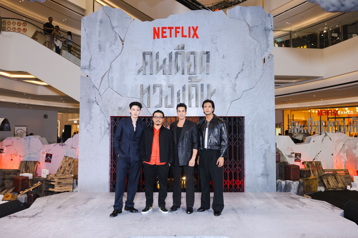 The Debt Collector Press Conference Premier “ณเดชน์-ต้าห์อู๋” เปิดเกมล่าล้างหนี้แค้นในงานเปิดตัวรอบปฐมทัศน์ “คนเดือดทวงแค้น” จาก Netflix