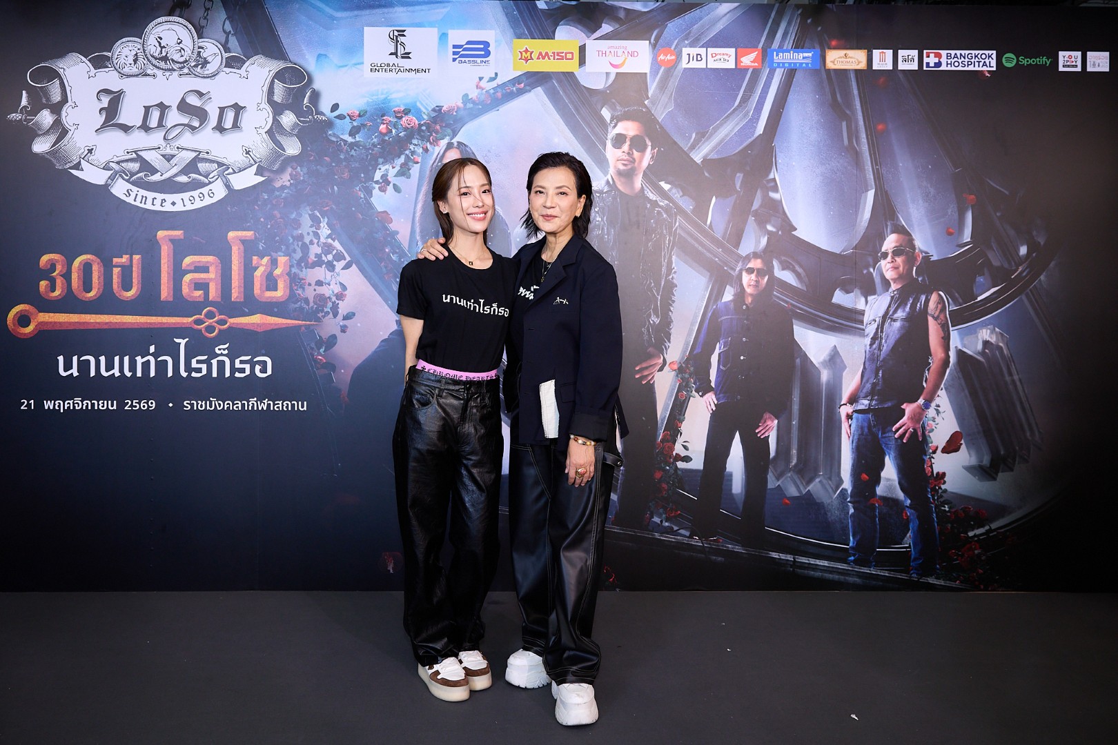 คุณหนุนและคุณเปิ้ล “30 ปี LOSO นานเท่าไรก็รอ” คอนเสิร์ตใหญ่แห่งปี 21 พฤศจิกายน 2569 ณ ราชมังคลากีฬาสถาน