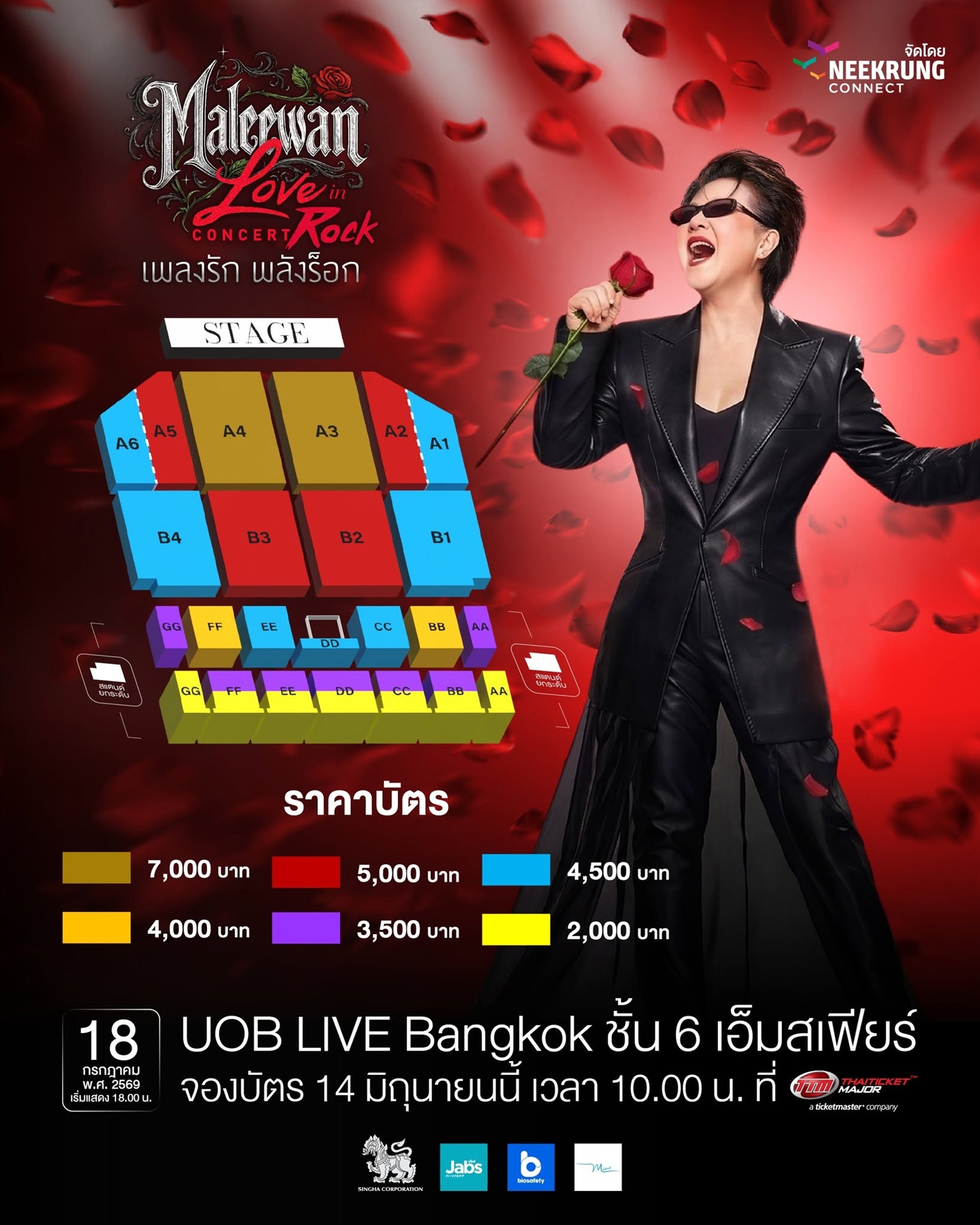 ผัง Maleewan Concert 1 Maleewan Love in Rock Concert เพลงรัก พลังร็อก เปิดแขกรับเชิญสุดพิเศษ “คิว วงฟลัว - หนึ่ง ETC – 1 บิ๊กเซอร์ไพรส์ 