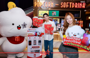 เมเจอร์ ซีนีเพล็กซ์ เปิดตัวฟีเจอร์ใหม่ “สั่งซื้อป๊อปคอร์นล่วงหน้า” บน MAJOR APP