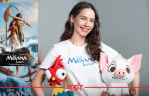 เปิดมุมมอง “ญาญ่า อุรัสยา” ผู้ให้เสียงพากย์ภาษาไทย “โมอาน่า”