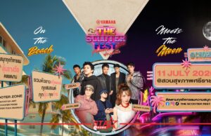 YAMAHA Presents The Scooter Fest Journey @ CHONBURI พร้อมระเบิดความสนุกไปกับ CONCERT ZEAL – SCRUBB – BOWKYLION หน้าแรก ข่าววันนี้ ดูหนัง ละคร ฟังเพลง สุขภาพ และ รวมความบันเทิง วาไรตี้ อีกมากมาย
