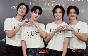 “LUST ลุ่มหลง” ซีรีส์วายแซ่บซี๊ดแห่งปี ถือฤกษ์บวงสรวง