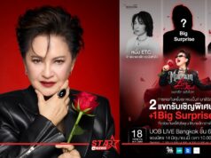 Maleewan Love in Rock Concert เพลงรัก พลังร็อก เปิดแขกรับเชิญสุดพิเศษ “คิว วงฟลัว – หนึ่ง ETC – 1 บิ๊กเซอร์ไพรส์