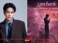 guncharlie ปักหมุด! คอนเสิร์ตใหญ่ครั้งแรกในชีวิต “OCTOBER THEORY CONCERT” 17 ตุลาคมนี้ ณ Centerpoint