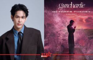 guncharlie ปักหมุด! คอนเสิร์ตใหญ่ครั้งแรกในชีวิต “OCTOBER THEORY CONCERT” 17 ตุลาคมนี้ ณ Centerpoint