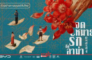 “Dear You จดหมายรักถึงอาม่า” เผย “ตัวอย่างซับไทย” ชวนคนไทยน้ำตาไหล 6 สิงหาคมนี้ ในโรงภาพยนตร์ หน้าแรก ข่าววันนี้ ดูหนัง ละคร ฟังเพลง สุขภาพ และ รวมความบันเทิง วาไรตี้ อีกมากมาย