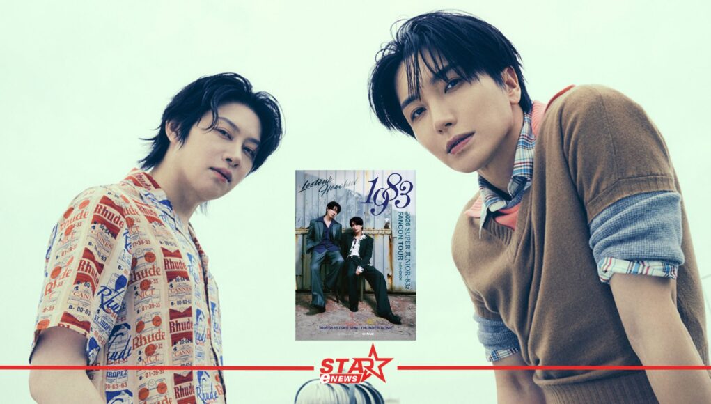 สำเนาของ StarEnews_Cover_20260714_234249_0000