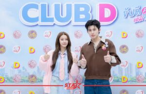 “ปอนด์-ณราวิชญ์” และ “น้ำตาล-ทิพนารี” แท็กทีมรับตำแหน่ง “ขนส่งไอดอล Club D”