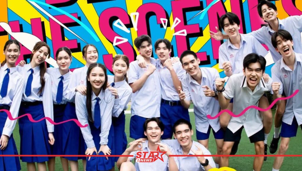 สำเนาของ StarEnews_Cover_20260718_082305_0000