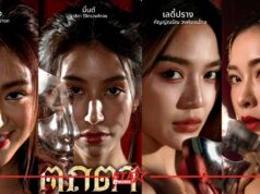 “มิ้นต์-ปราง-แป้ง” ร่วมดิ่งลึกไปกับความลับ ในออริจินัลซีรีส์ “ตถตา ตัวกูของกู” จากทรูวิชั่นส์ นาว