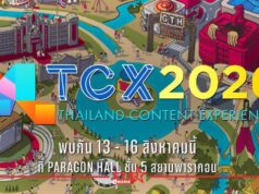 Thai Content Experience 2026 สวนสนุกคอนเทนต์ไทย 13–16 สิงหาคม 2569 ณ Paragon Hall