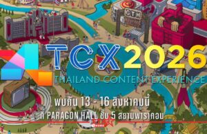 Thai Content Experience 2026 สวนสนุกคอนเทนต์ไทย 13–16 สิงหาคม 2569 ณ Paragon Hall
