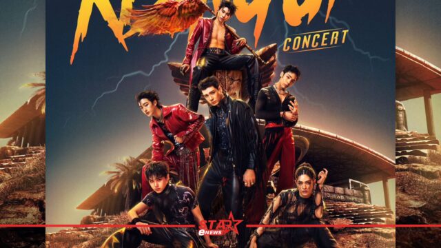 สำเนาของ StarEnews_Cover_20260731_001237_0000