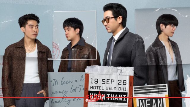 สำเนาของ StarEnews_Cover_20260731_004201_0000