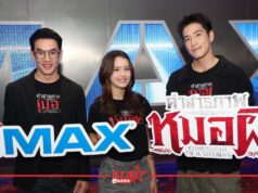 “อาเล็ก-ชาคริต-เดนิส” ชวนพิสูจน์ความหลอน “คำสารภาพของหมอผี” บนจอ IMAX