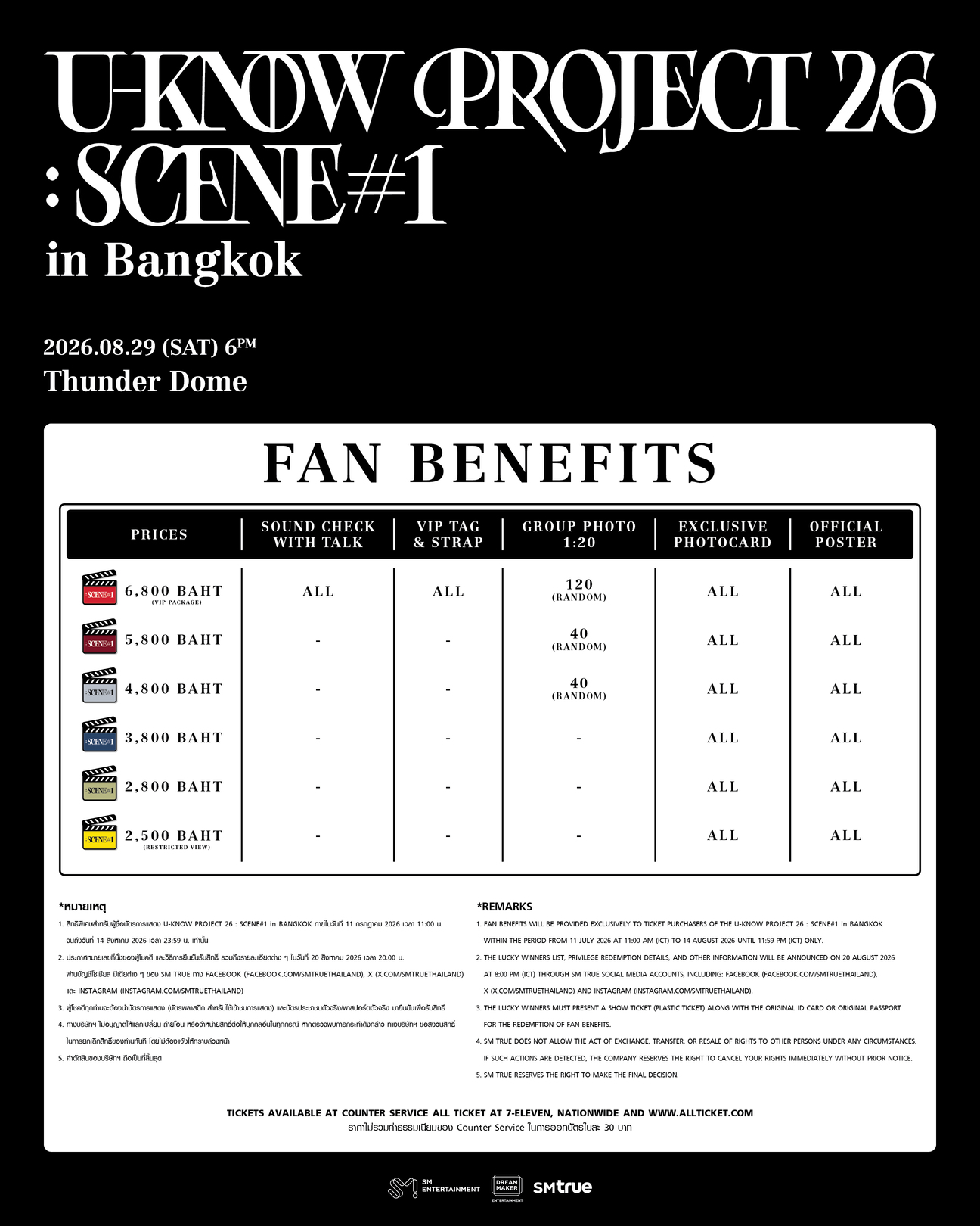 U-KNOW แห่ง TVXQ! จัดคอนเสิร์ตเดี่ยว ‘U-KNOW PROJECT 26 : SCENE#1 in BANGKOK’ 29 ส.ค. 2026 เวลา 18:00 น. ณ ธันเดอร์โดม 3 สิทธิพิเศษ คอนเสิร์ต U KNOW PROJECT 26 SCENE1 in BANGKOK U-KNOW แห่ง TVXQ! จัดคอนเสิร์ตเดี่ยว ‘U-KNOW PROJECT 26 : SCENE#1 in BANGKOK’ 29 ส.ค. 2026 เวลา 18:00 น. ณ ธันเดอร์โดม