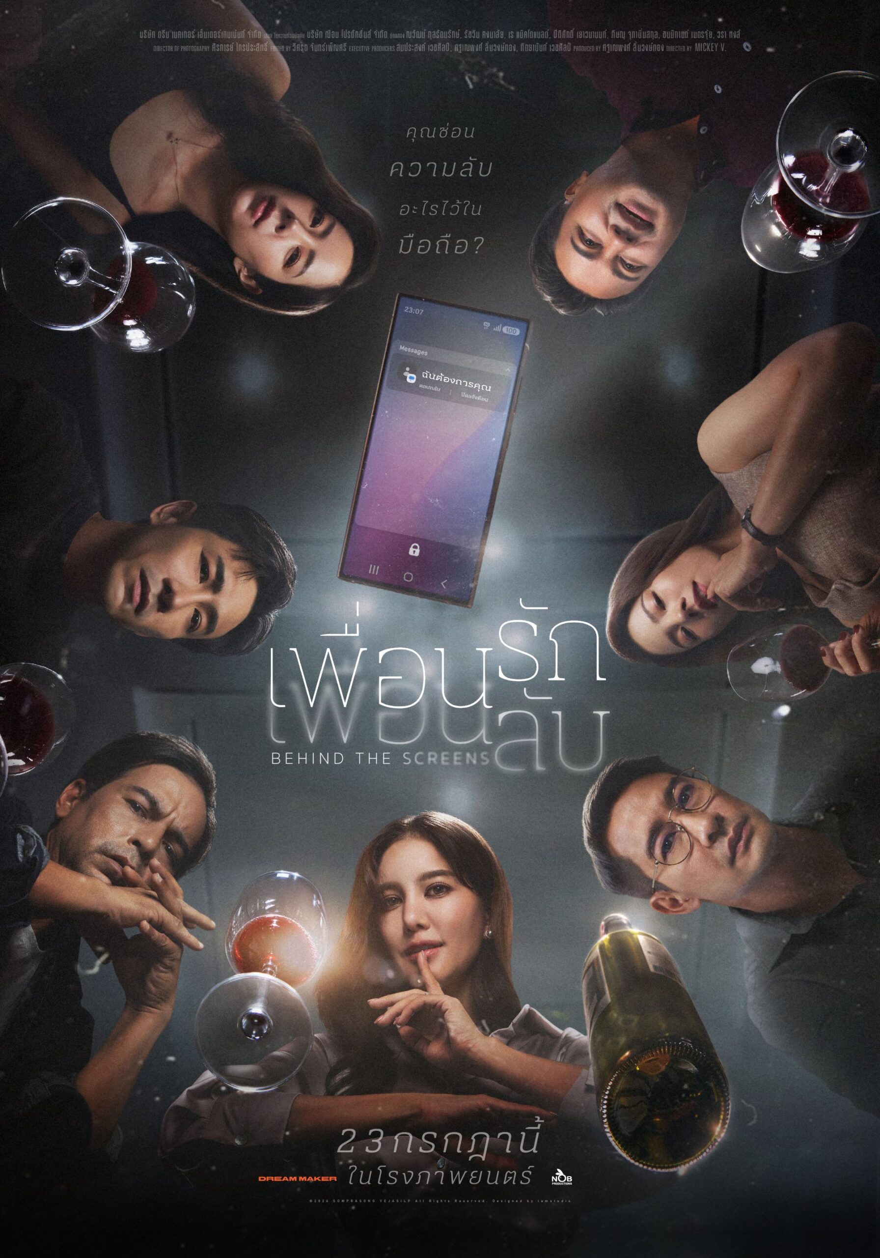 โปสเตอร์หลัก เพื่อนรักเพื่อนลับ scaled มือถือพร้อมสั่นคลอนทุกความสัมพันธ์ “เพื่อนรัก เพื่อนลับ” ดึงทัพนักแสดงแถวหน้า ประชันบทบาทสุดเข้มข้น 23 กรกฎาคมนี้ ในโรงภาพยนตร์