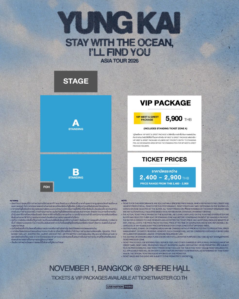 yung kai ประกาศคอนเสิร์ตเดี่ยวในไทย “stay with the ocean, i’ll find you: Asia 2026” 1 พ.ย.นี้ ที่ Sphere Hall 3 02 YUNG KAI seated 0 yung kai ประกาศคอนเสิร์ตเดี่ยวในไทย “stay with the ocean, i’ll find you: Asia 2026” 1 พ.ย.นี้ ที่ Sphere Hall