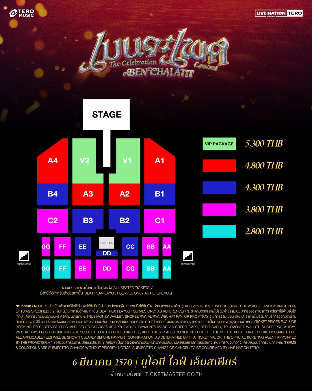 02 ben seat2 0 “เบน ชลาทิศ” กับคอนเสิร์ตครั้งใหม่ “เบนจะเพศ The Celebration Concert” 6 มีนาคม 2570 ที่ยูโอบี ไลฟ์ เอ็มสเฟียร์