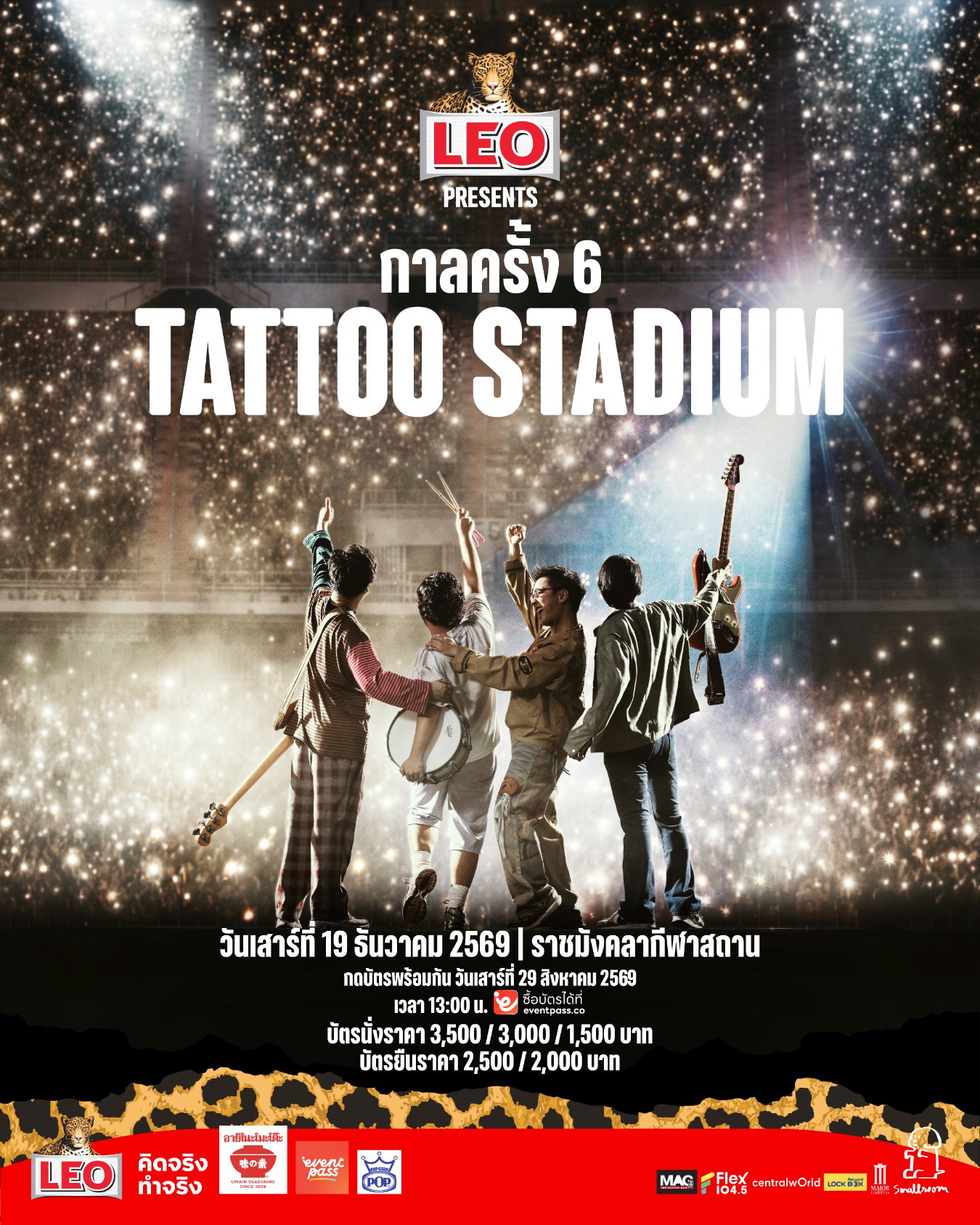 1. Poster TATTOO COLOUR เตรียมบุก “ราชมังฯ”“LEO PRESENTS กาลครั้ง 6 TATTOO STADIUM” ปักหมุดเสาร์ที่ 19 ธันวาคม 2569