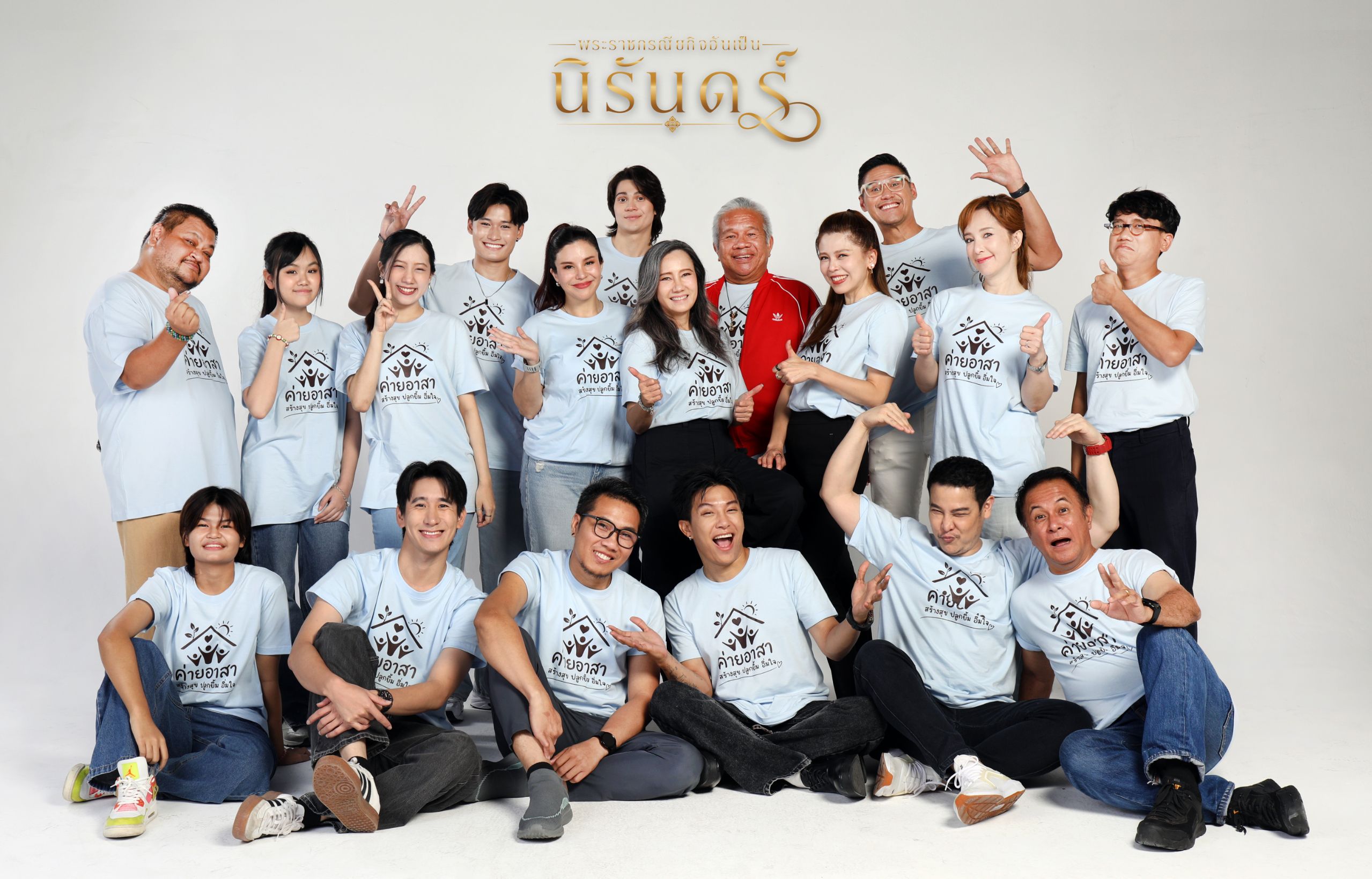 1787228908226 "เกล ดีล่า” ผนึกกำลังน้องชาย “เกเว่น” เปิดโปรเจกต์ยิ่งใหญ่ “พระราชกรณียกิจอันเป็นนิรันดร์”