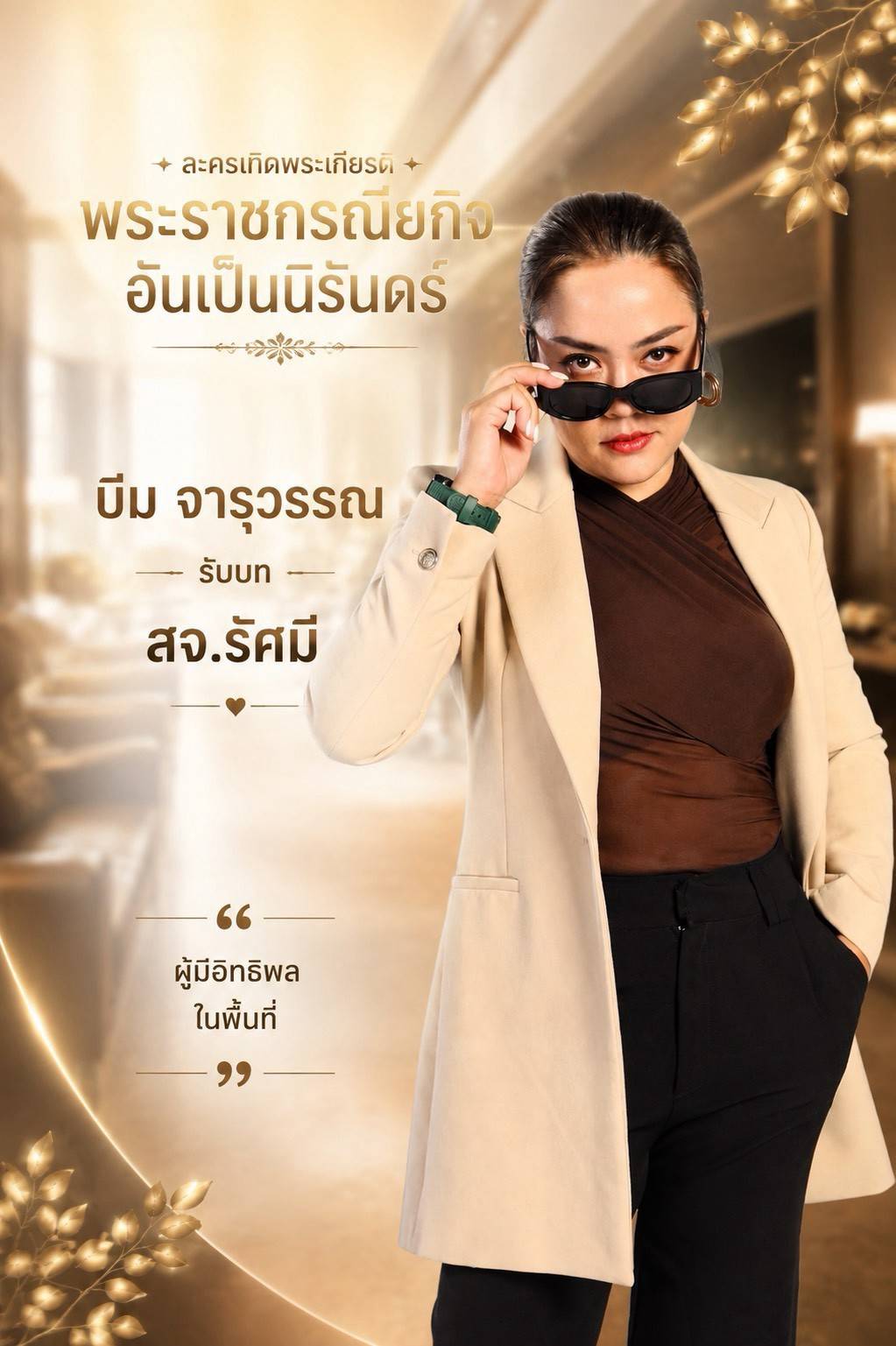 1787229479074 "เกล ดีล่า” ผนึกกำลังน้องชาย “เกเว่น” เปิดโปรเจกต์ยิ่งใหญ่ “พระราชกรณียกิจอันเป็นนิรันดร์”