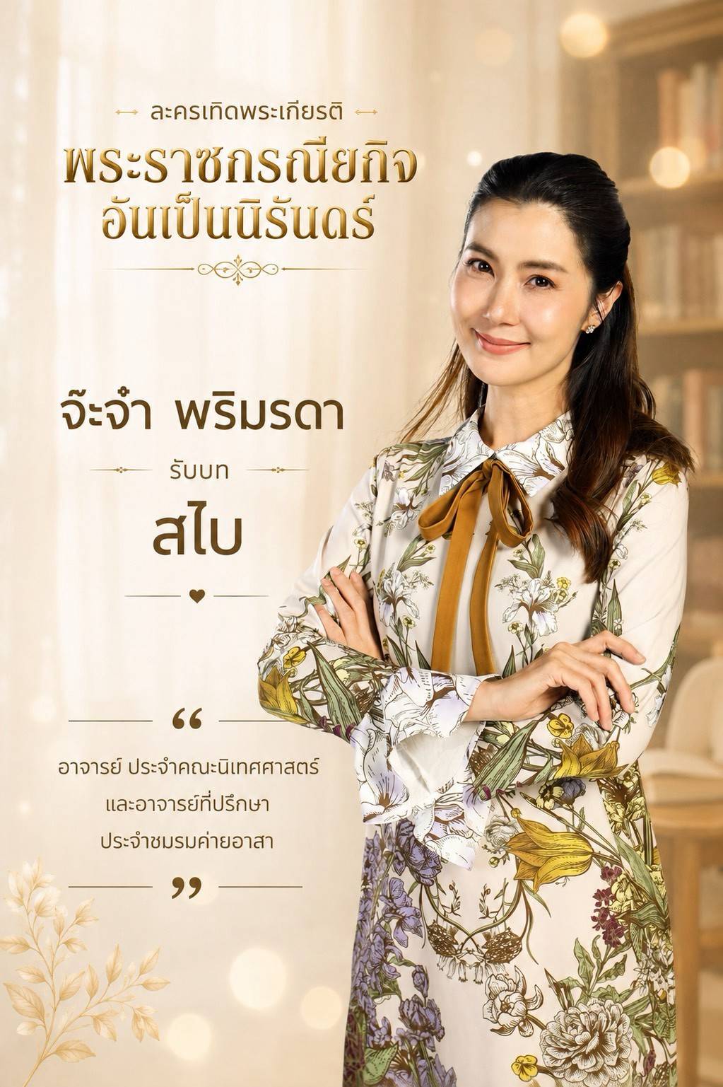 1787229479956 "เกล ดีล่า” ผนึกกำลังน้องชาย “เกเว่น” เปิดโปรเจกต์ยิ่งใหญ่ “พระราชกรณียกิจอันเป็นนิรันดร์”