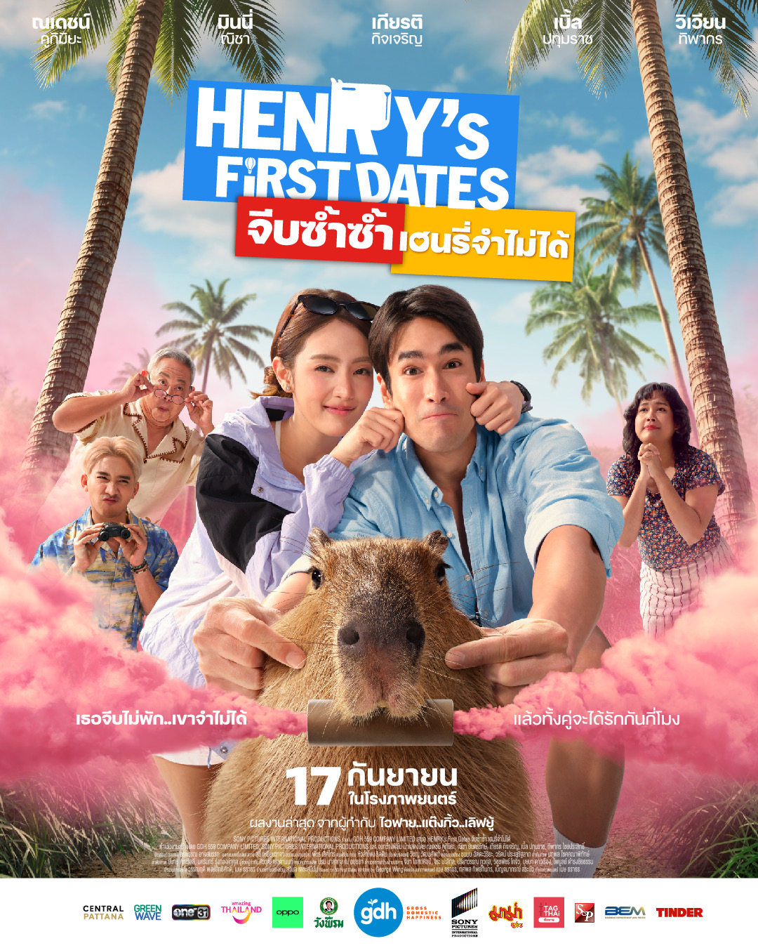 โปสเตอร์แรก! “ณเดชน์” จับคู่ “มินนี่” หนัง “HENRY’s First Dates จีบซ้ำซ้ำ เฮนรี่จำไม่ได้” 17 กันยายนนี้ ในโรงภาพยนตร์ 3 1787230395017 โปสเตอร์แรก! “ณเดชน์” จับคู่ “มินนี่” หนัง “HENRY’s First Dates จีบซ้ำซ้ำ เฮนรี่จำไม่ได้” 17 กันยายนนี้ ในโรงภาพยนตร์