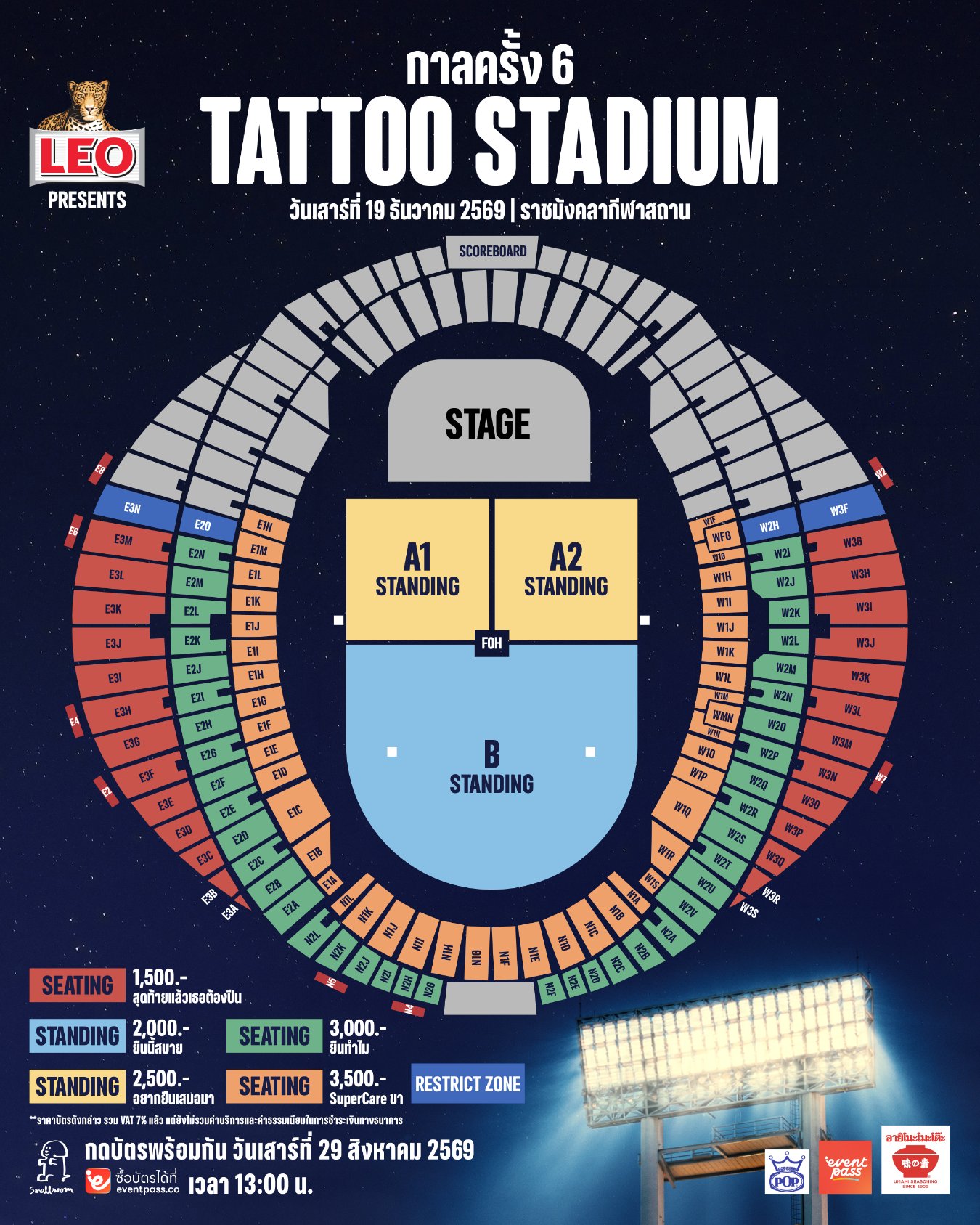 TATTOO COLOUR เตรียมบุก “ราชมังฯ”“LEO PRESENTS กาลครั้ง 6 TATTOO STADIUM” ปักหมุดเสาร์ที่ 19 ธันวาคม 2569 2 2. ผัง TATTOO COLOUR เตรียมบุก “ราชมังฯ”“LEO PRESENTS กาลครั้ง 6 TATTOO STADIUM” ปักหมุดเสาร์ที่ 19 ธันวาคม 2569