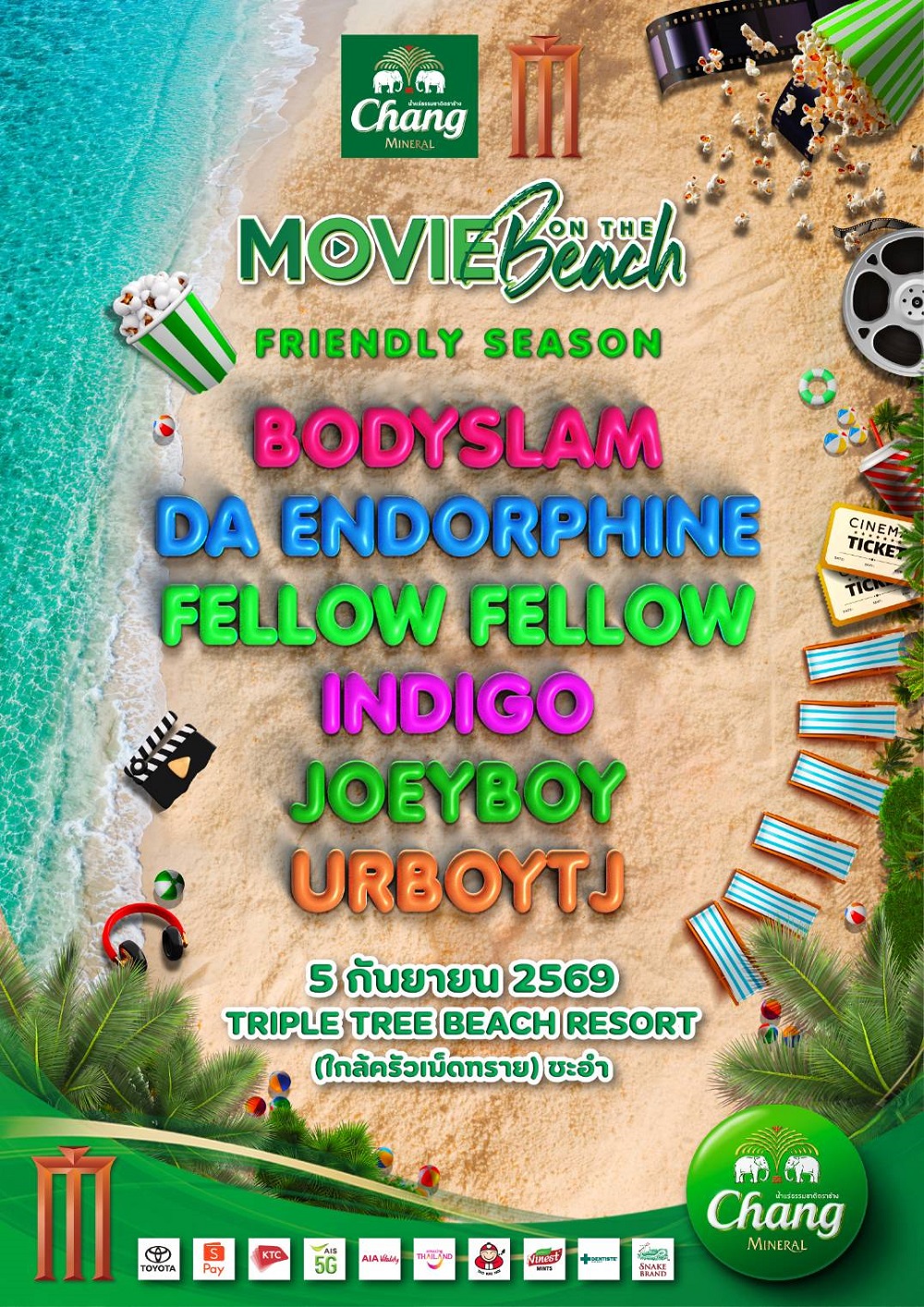 “Movie On The Beach” ครั้งที่ 11 ธีม “ยกเพื่อนลงหาด” ชมฟรี!! เสาร์ที่ 5 กันยายนนี้ ณ Triple Tree Beach Resort อ.ชะอำ จ.เพชรบุรี 2 6 0 “Movie On The Beach” ครั้งที่ 11 ธีม “ยกเพื่อนลงหาด” ชมฟรี!! เสาร์ที่ 5 กันยายนนี้ ณ Triple Tree Beach Resort อ.ชะอำ จ.เพชรบุรี