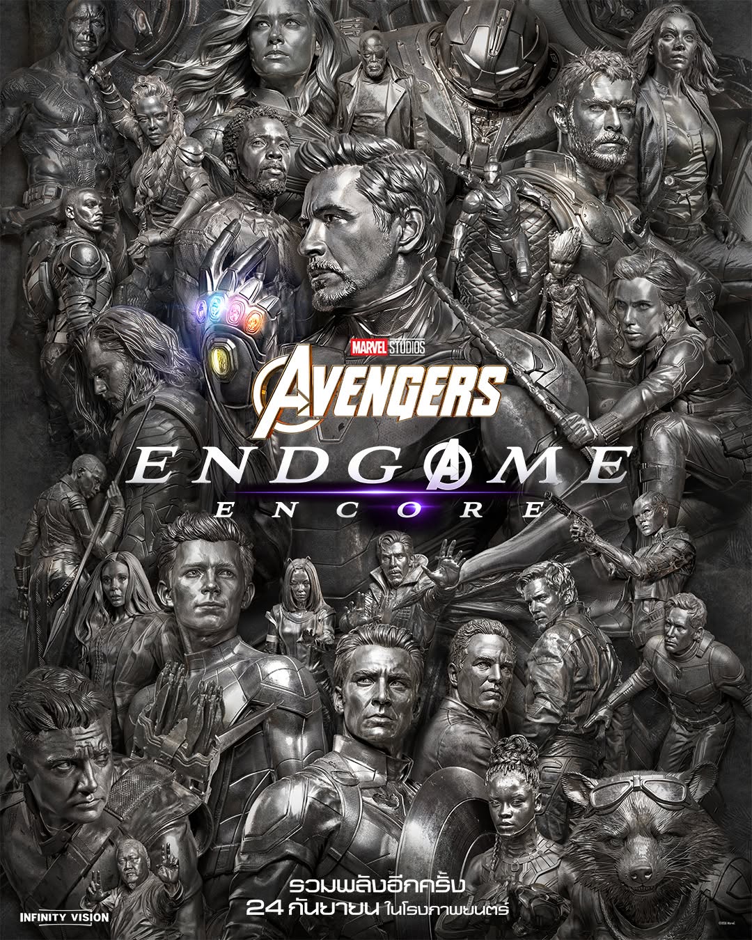 Avengers Endgame Encore Poster “Marvel Studios’ Avengers Endgame Encore” ส่งตัวอย่างและโปสเตอร์ใหม่ ชวนย้อนรอยความมัน 24 กันยายนนี้ ในโรงภาพยนตร์